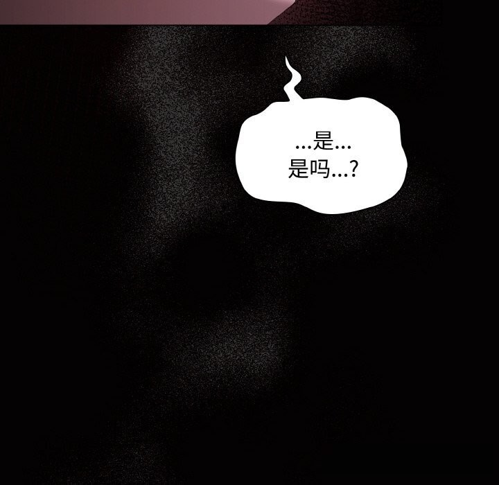 神聖陷阱第12話