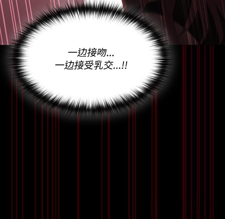 神聖陷阱第12話