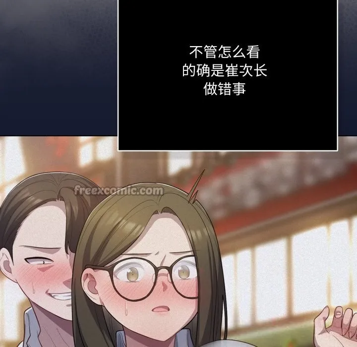 喵來的戀愛第36話