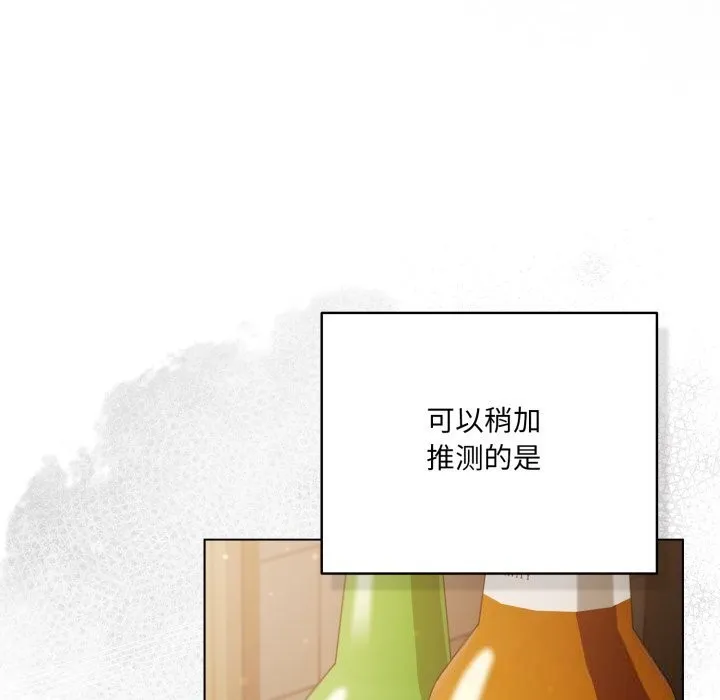 喵來的戀愛第36話