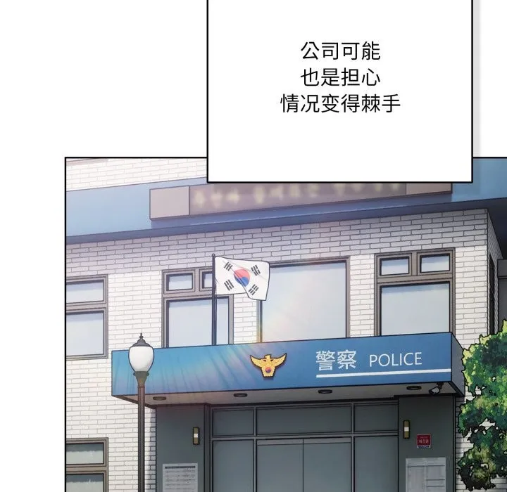 喵來的戀愛第36話