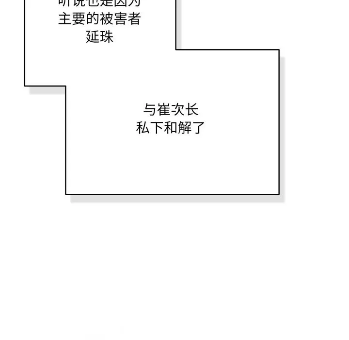 喵來的戀愛第36話