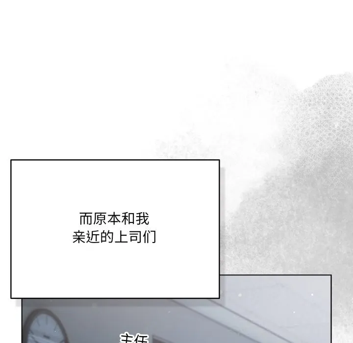 喵來的戀愛第36話