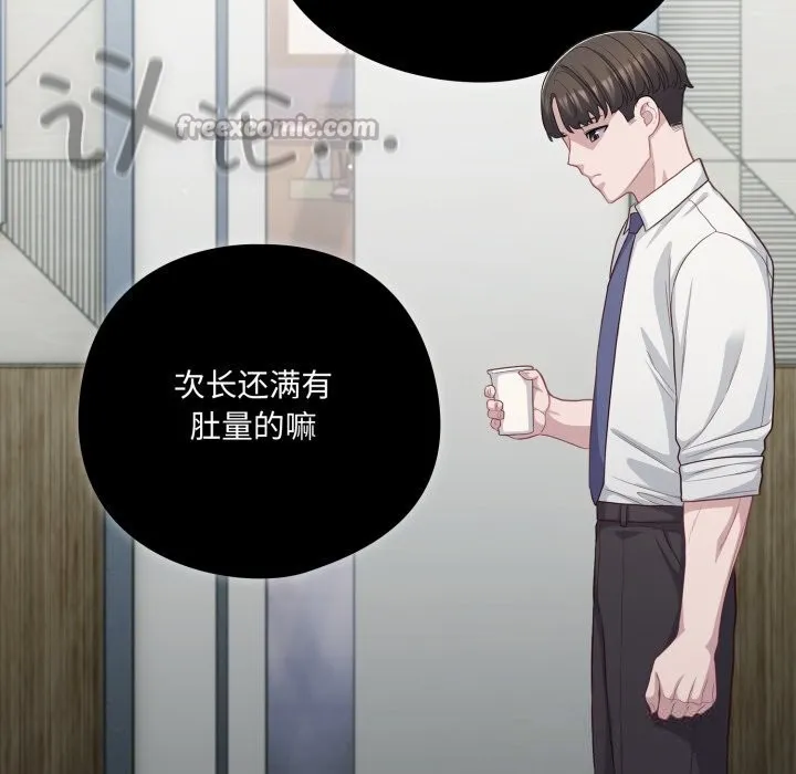 喵來的戀愛第36話