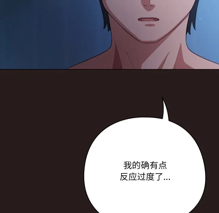 喵來的戀愛第36話
