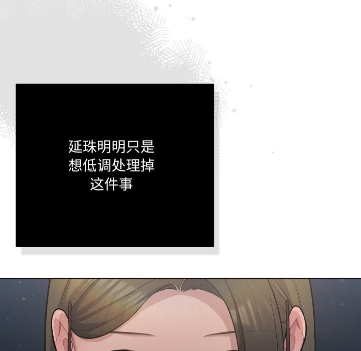 喵来的恋爱第36話