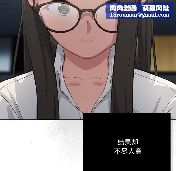 喵來的戀愛第36話