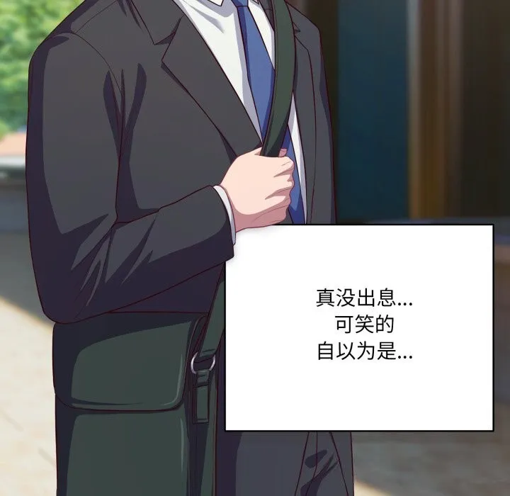 喵來的戀愛第36話