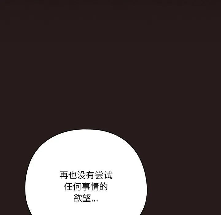 喵來的戀愛第36話
