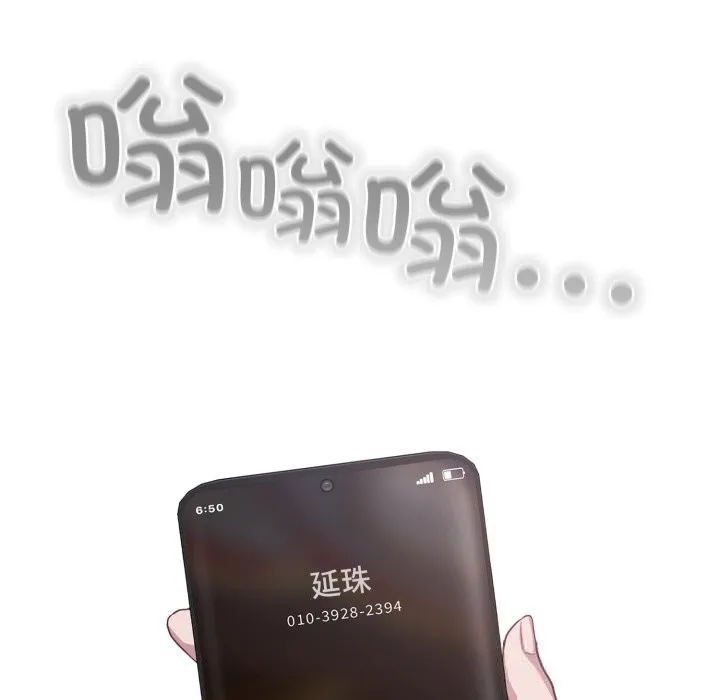 喵來的戀愛第36話