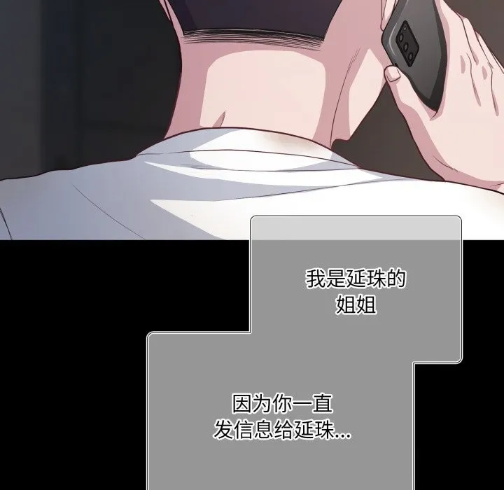 喵來的戀愛第36話