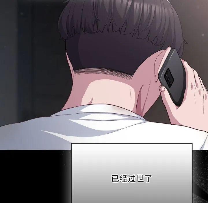 喵來的戀愛第36話