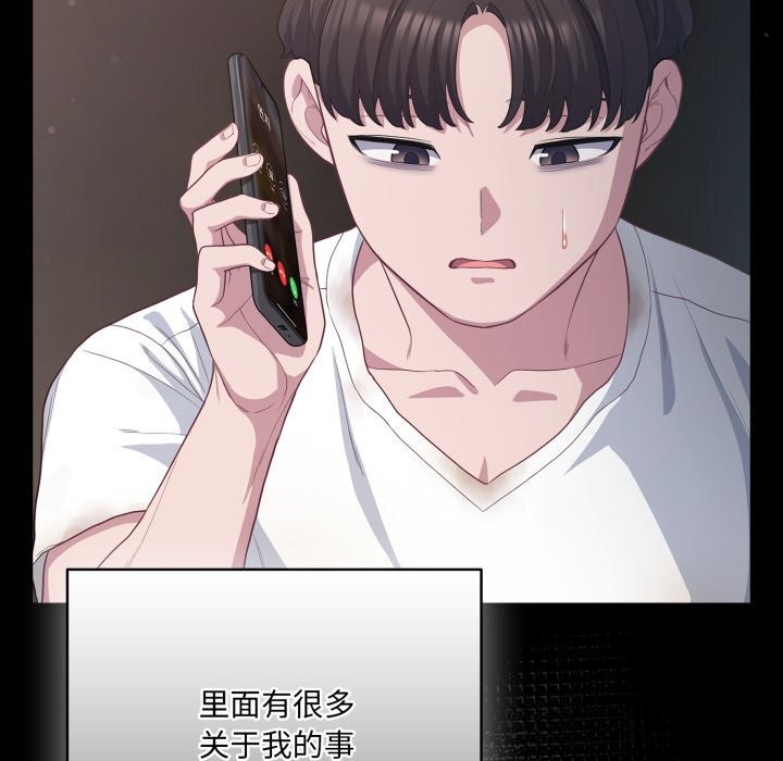 喵来的恋爱第36話