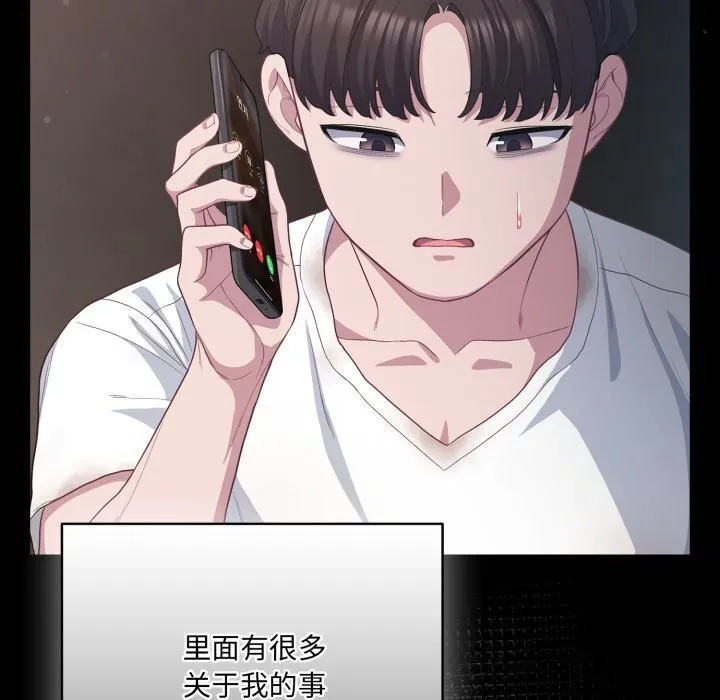 喵來的戀愛第36話