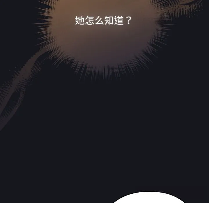 配角的生存任務第32話