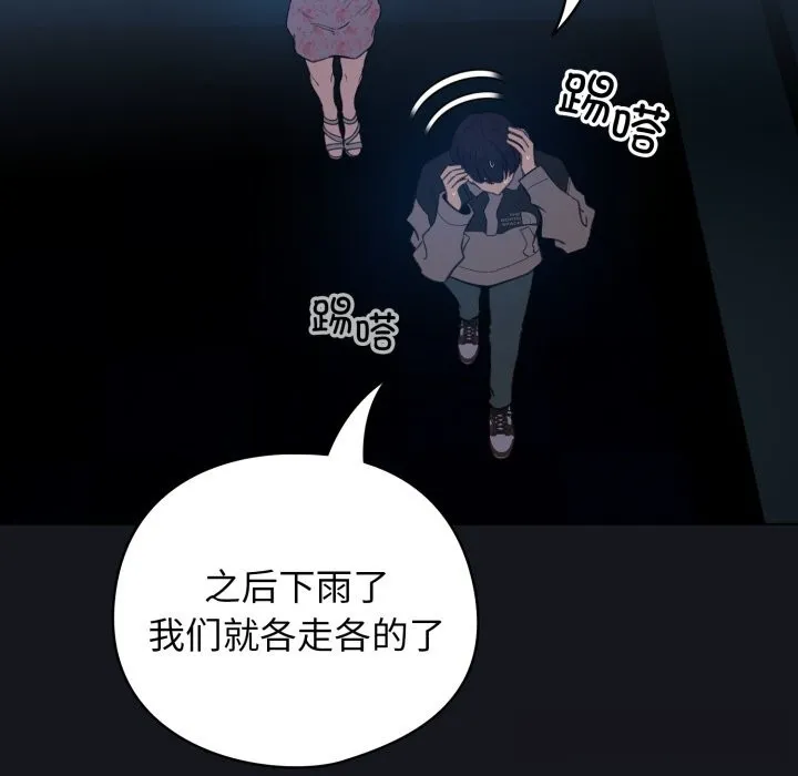 配角的生存任務第32話