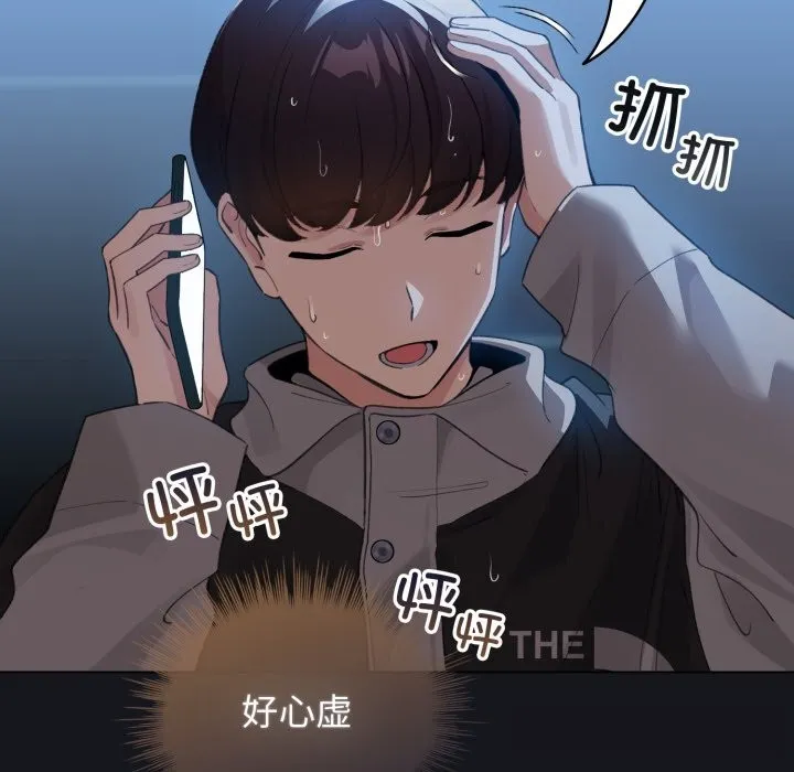 配角的生存任務第32話