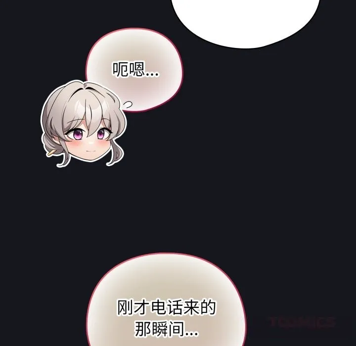 配角的生存任務第32話