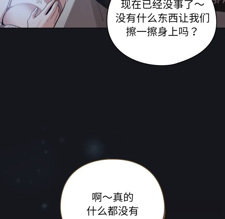 配角的生存任務第32話
