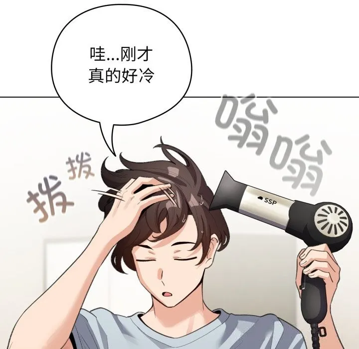 配角的生存任務第32話