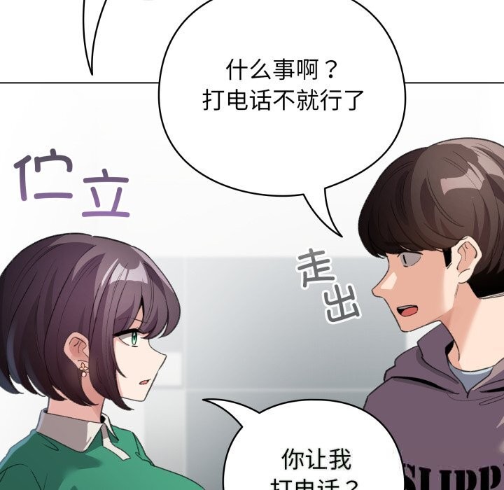 配角的生存任务第32話