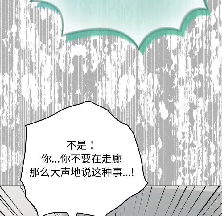 配角的生存任務第32話