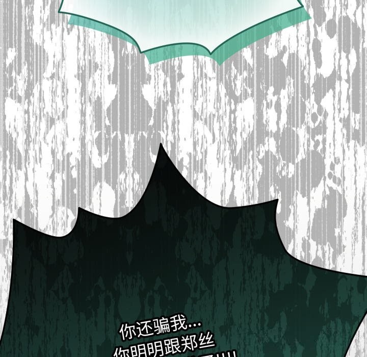 配角的生存任务第32話