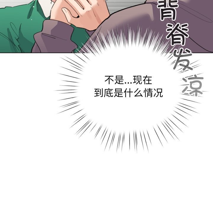 配角的生存任务第32話