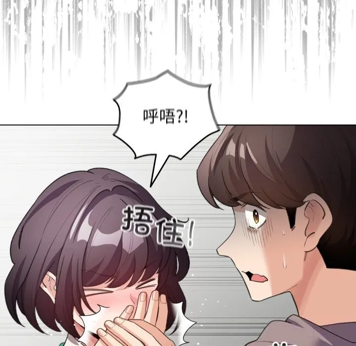 配角的生存任務第32話