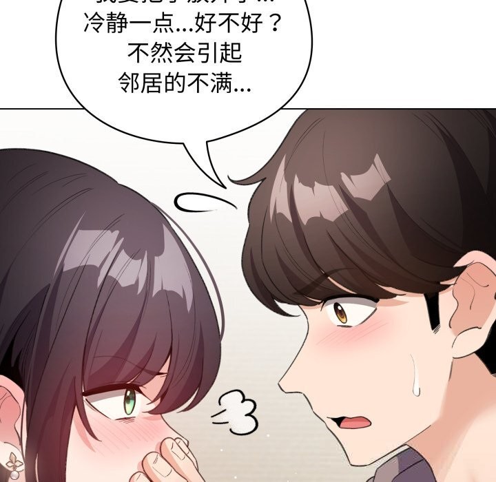 配角的生存任务第32話