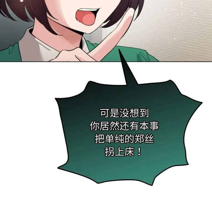 配角的生存任務第32話