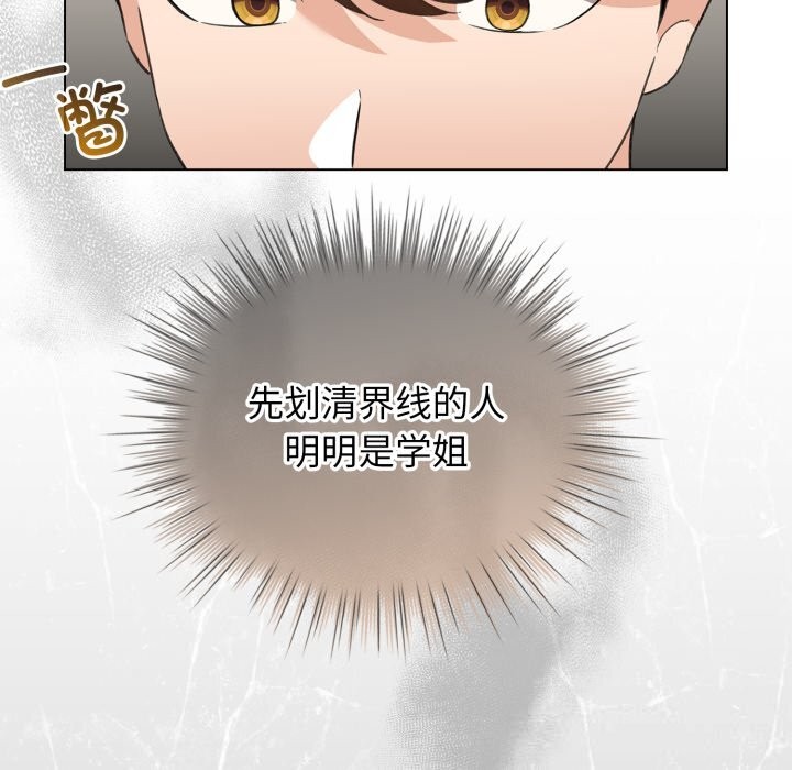 配角的生存任务第32話