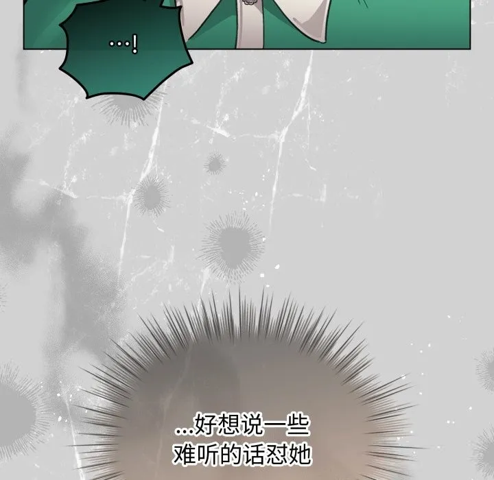 配角的生存任務第32話