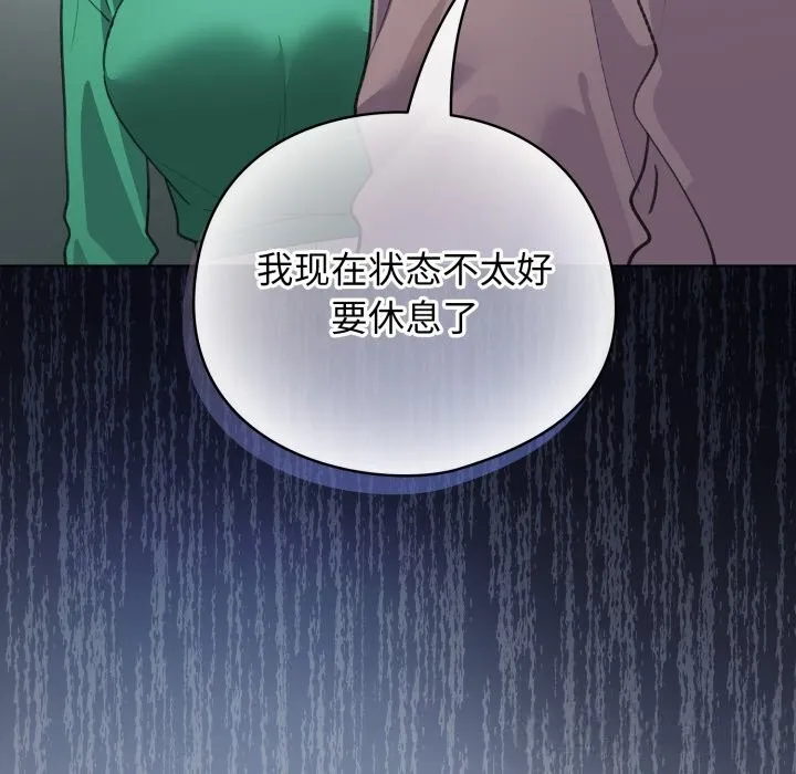 配角的生存任務第32話