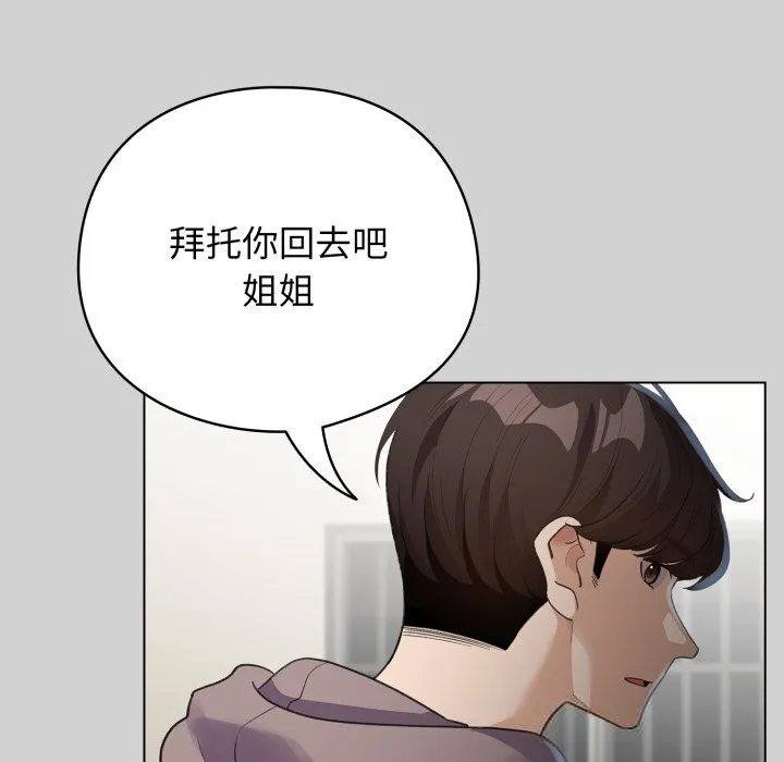 配角的生存任務第32話