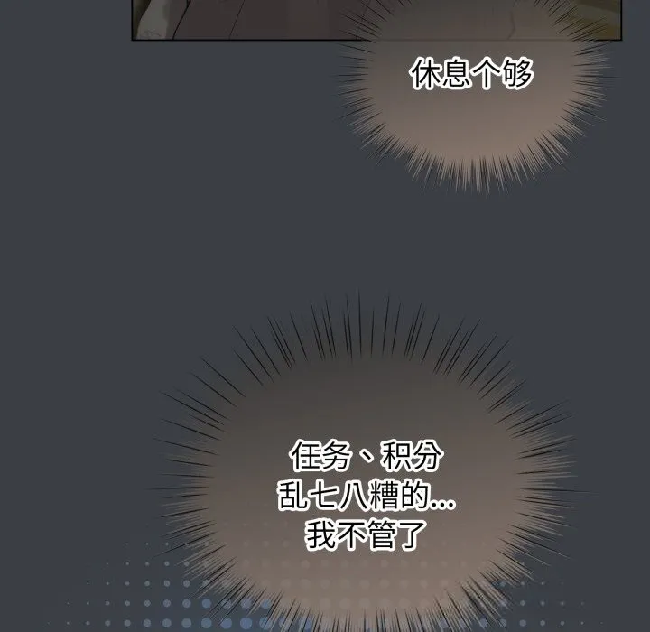配角的生存任務第32話