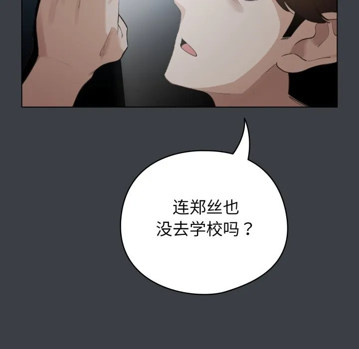 配角的生存任務第32話