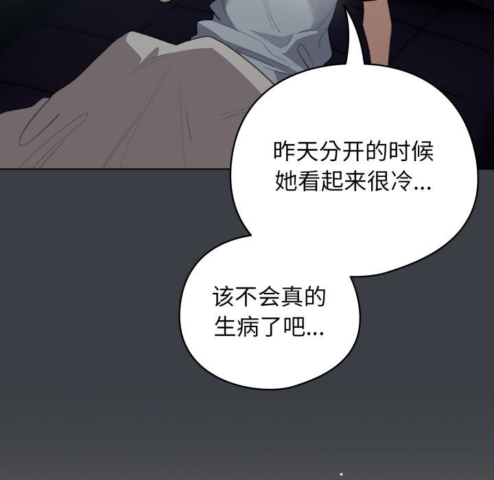 配角的生存任务第32話
