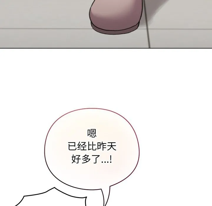 配角的生存任務第32話