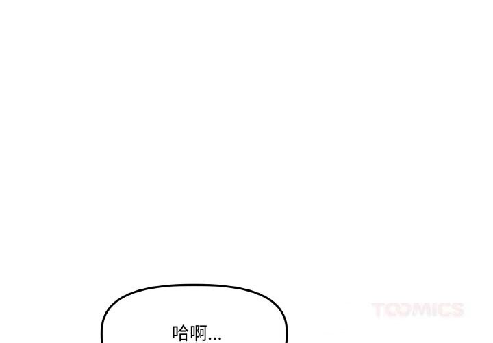 附属品少女的叛逆期第17話