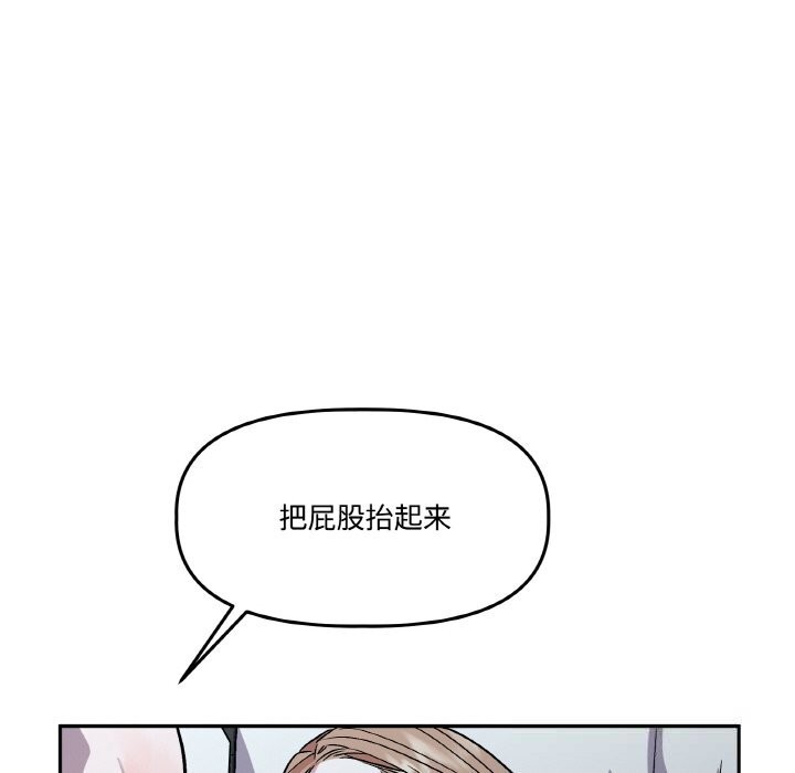 附属品少女的叛逆期第17話