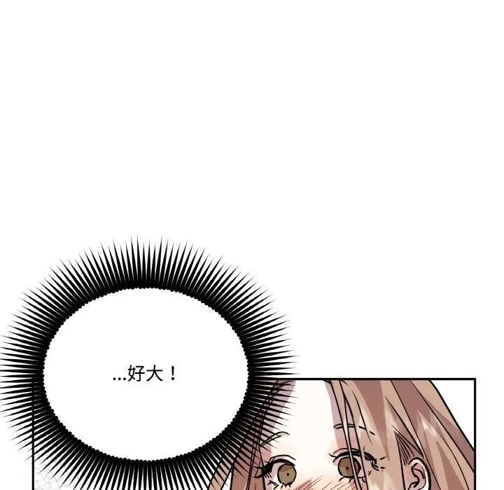 附屬品少女的叛逆期第17話