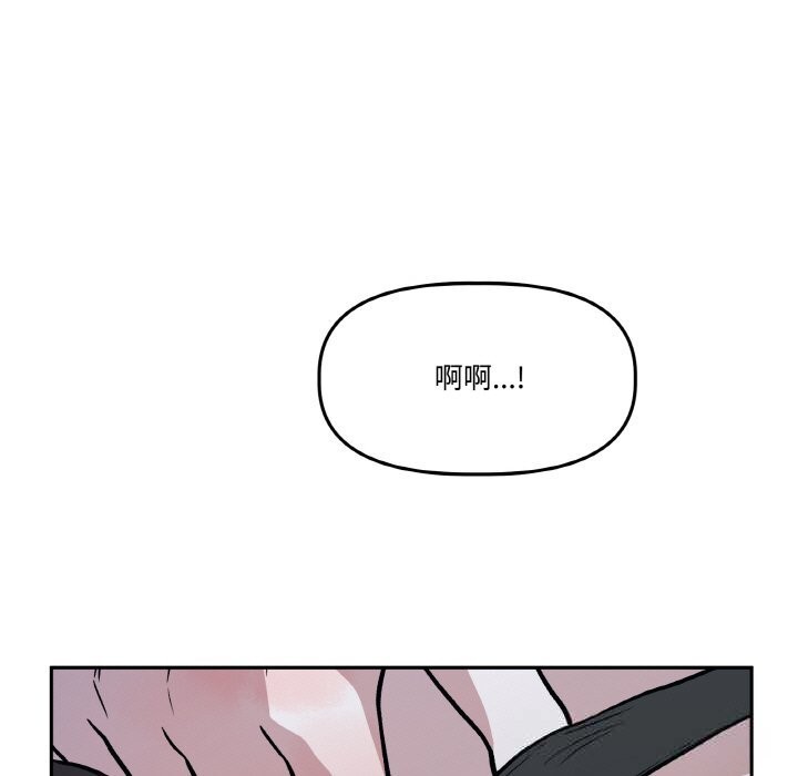附属品少女的叛逆期第17話