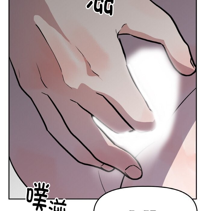 附属品少女的叛逆期第17話