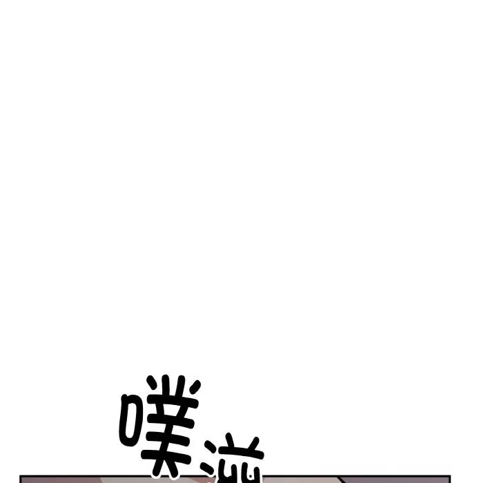 附屬品少女的叛逆期第17話