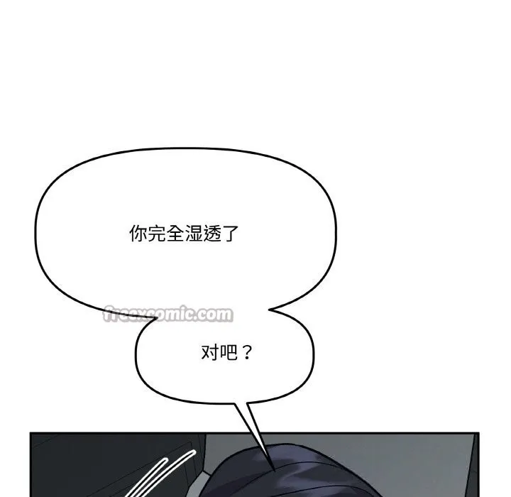 附屬品少女的叛逆期第17話