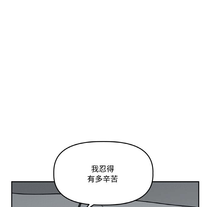 附属品少女的叛逆期第17話