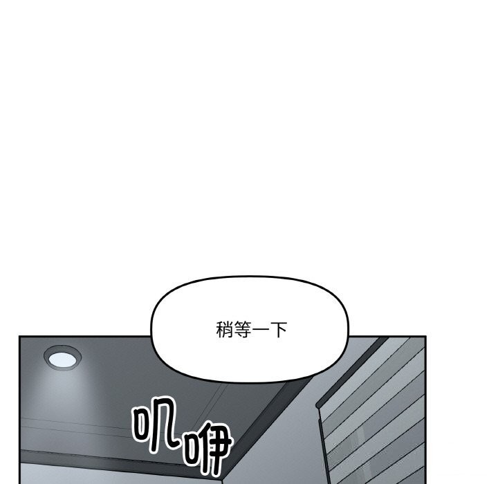 附属品少女的叛逆期第17話