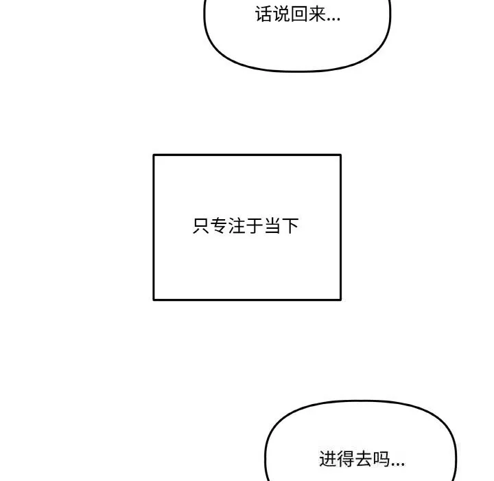 附屬品少女的叛逆期第17話