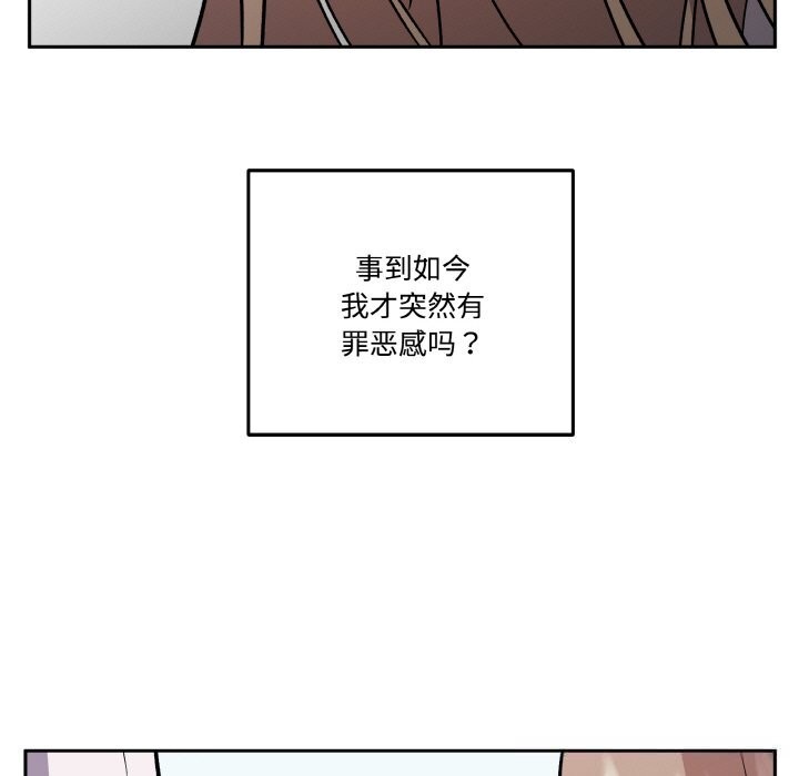 附属品少女的叛逆期第17話